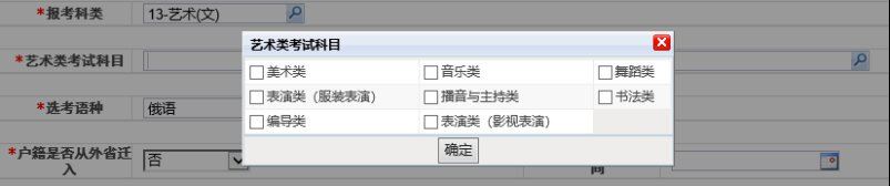 河南2022高考网上报名步骤