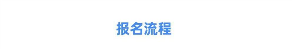 2021陕西高考报名资格审查表