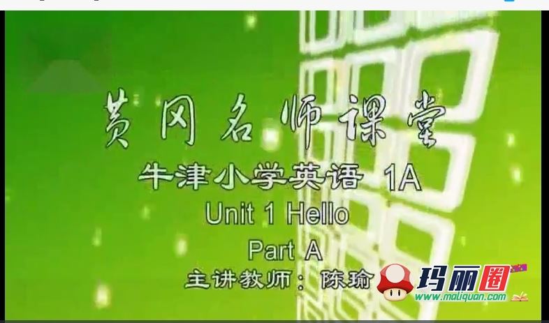 苏教版小学123456年级英语视频上下册完整版