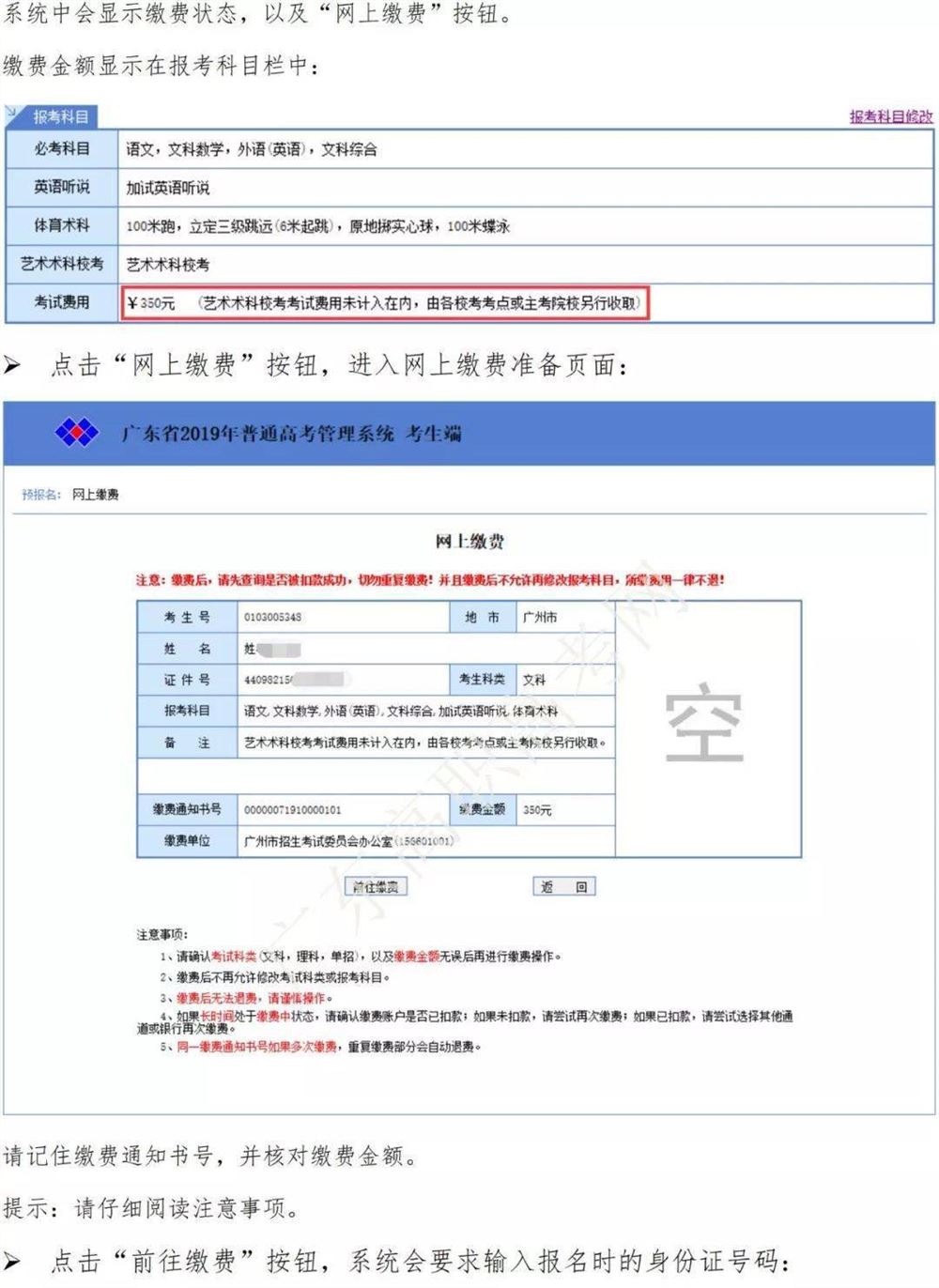 往届生报高职高考2021