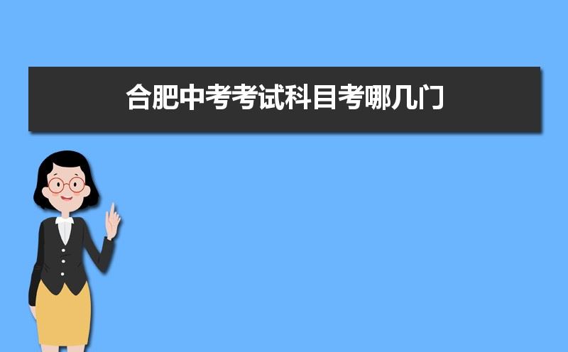 安徽省2022年高考各科分值分布