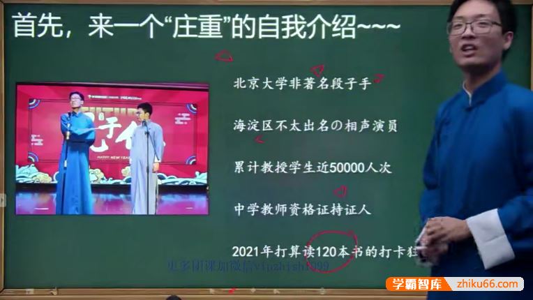 张天禄历史张天禄初一历史寒假直播班-2021寒假