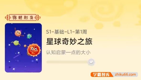 小熊美术少儿童启蒙创意S1基础版(2022新版)