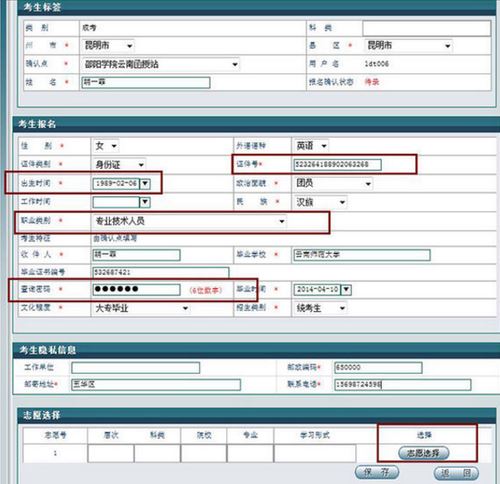 云南2021高考报名网址