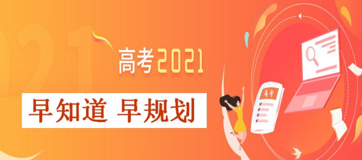 2021河北新高考命题