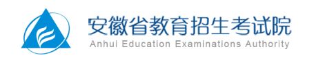 2021年高考报名入口安徽省