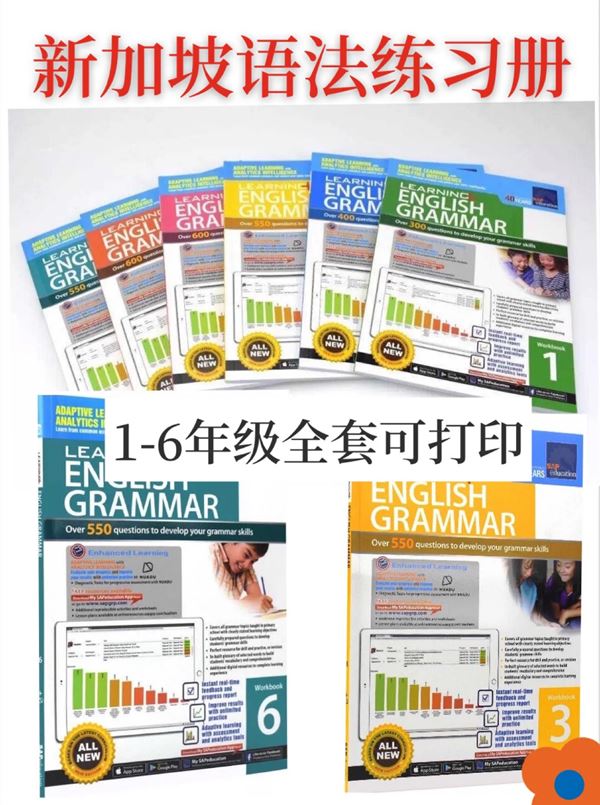 新加坡小学语法练习册 Grammar workbook 1-6阶共6册PDF电子版