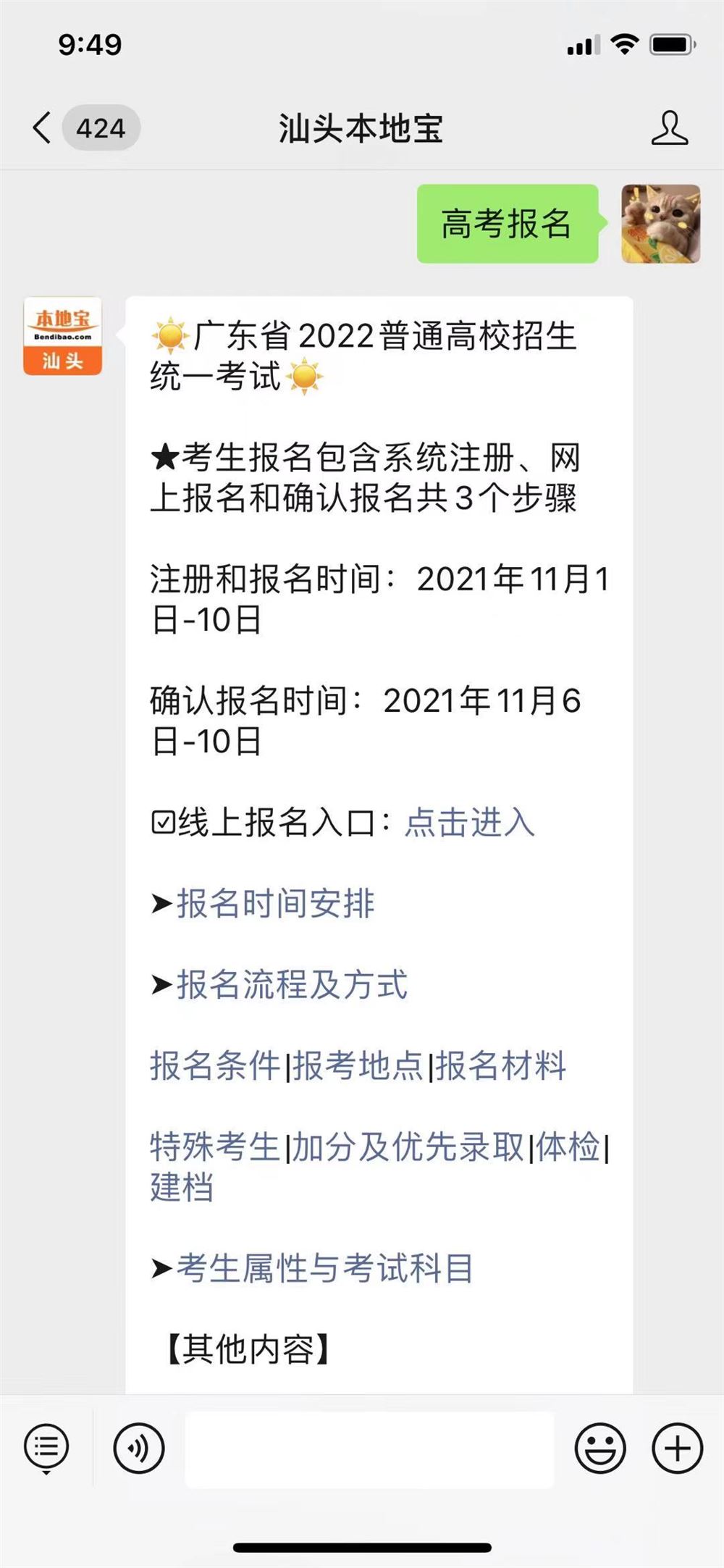 广东省2022高考考生多少