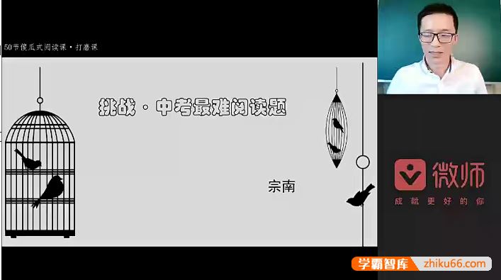 宗南语文宗语高端课-2022初中语文阅读绝招50课