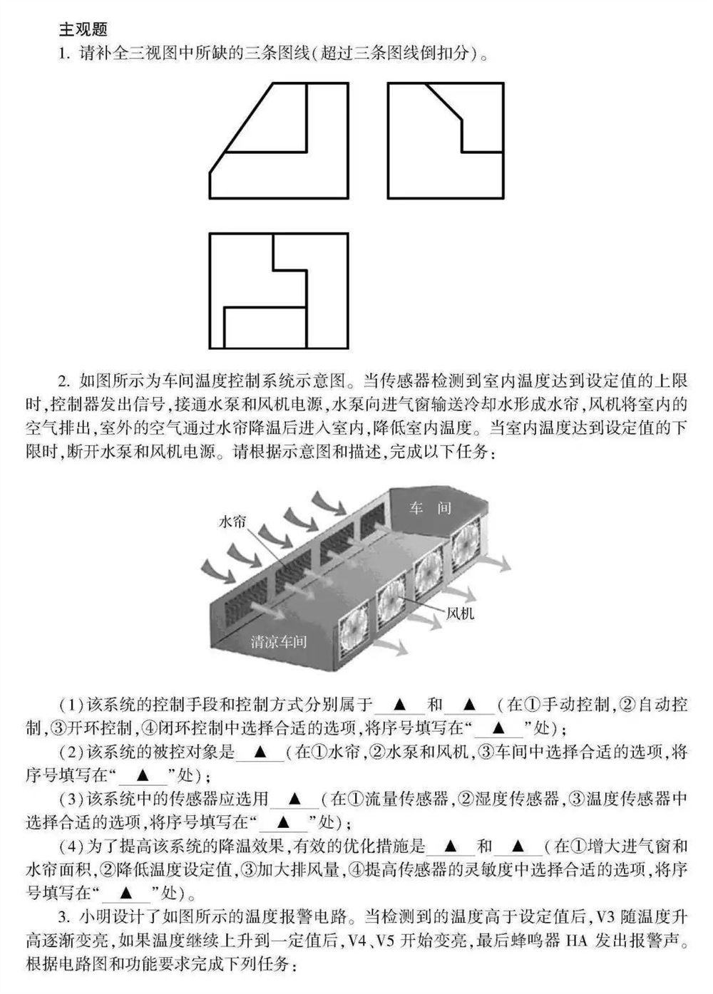 2021浙江数学高考范围