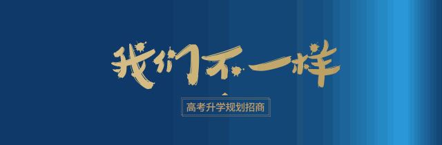 2021高考复读政策海南