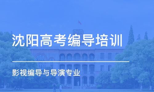 天宇之声艺术高考培训学校