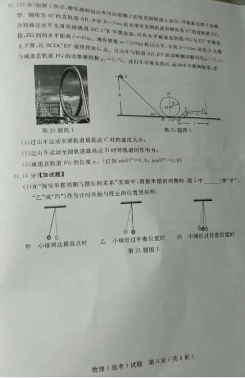 怎样考好高考物理,高考选修全部要考吗