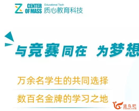 zx教育高中物理竞赛视频课程全套