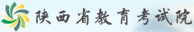 陕西省2022高考报名网