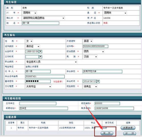 云南2021高考报名网址