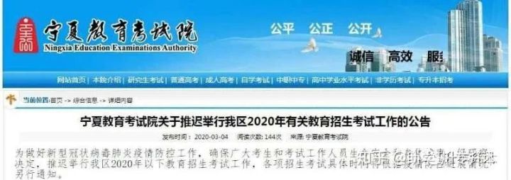 【宁夏专升本】20年难得一遇的机遇：宁夏专升本扩招，你这样做就对了-宁夏专升本-专升本网