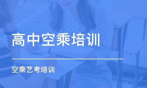 石家庄模特高考培训机构