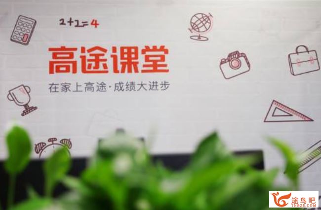 高途课堂2020高考数学张宇高考数学三轮复习点睛班决胜班