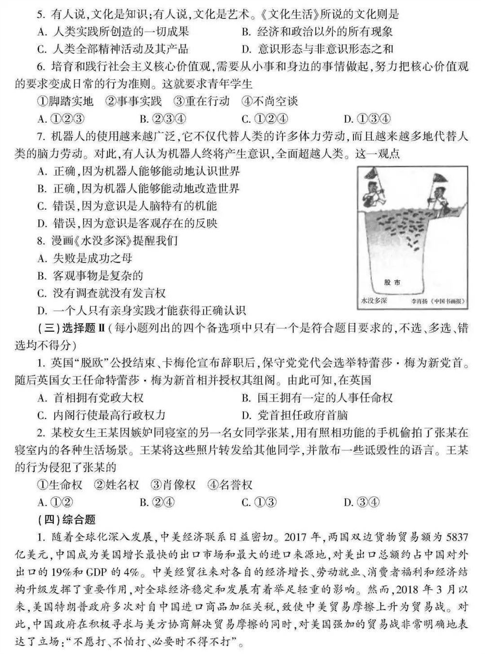 2021浙江数学高考范围