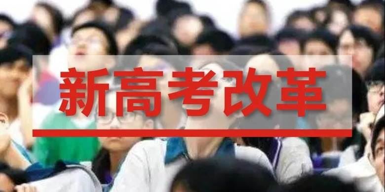 辽宁2020高考志愿规划师培训