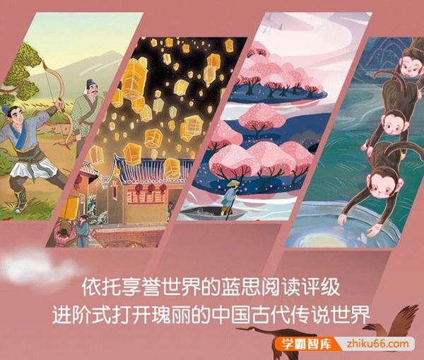 英文有声分级读物《Tales of China中国好故事》初阶中阶高阶,用英文讲最美中国故事