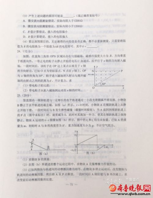 2019年河北高考理综真题（已公布）