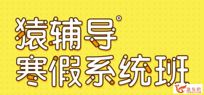 yfd 初三化学寒假系统班百度云下载