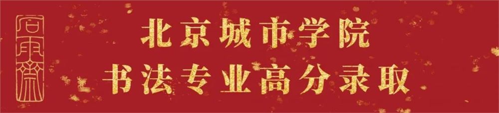 2021安徽省书法高考准考证打印