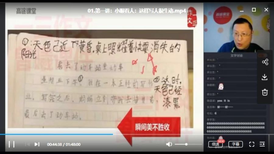 高途课堂曾曦52新视角八大篇发五大阅读小学语文作文 百度盘