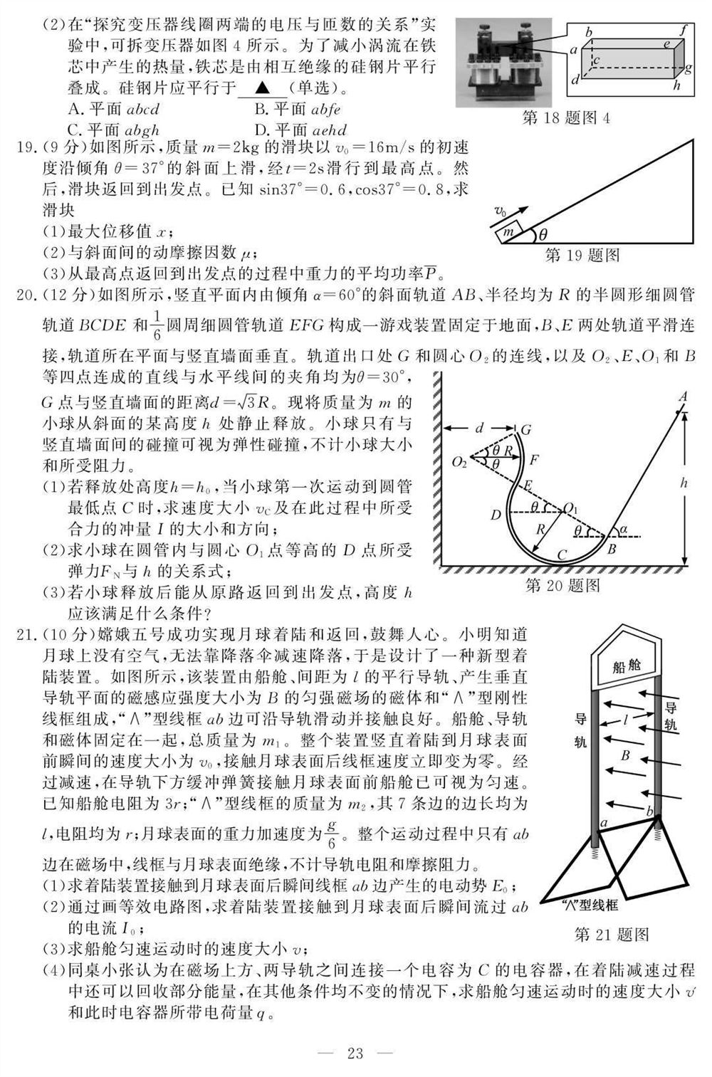 2021新小高考高考生物试卷