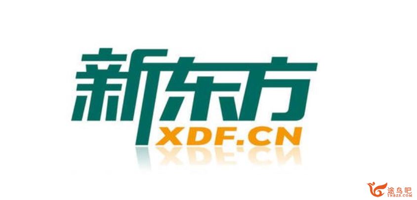 新东方2019新版新概念1