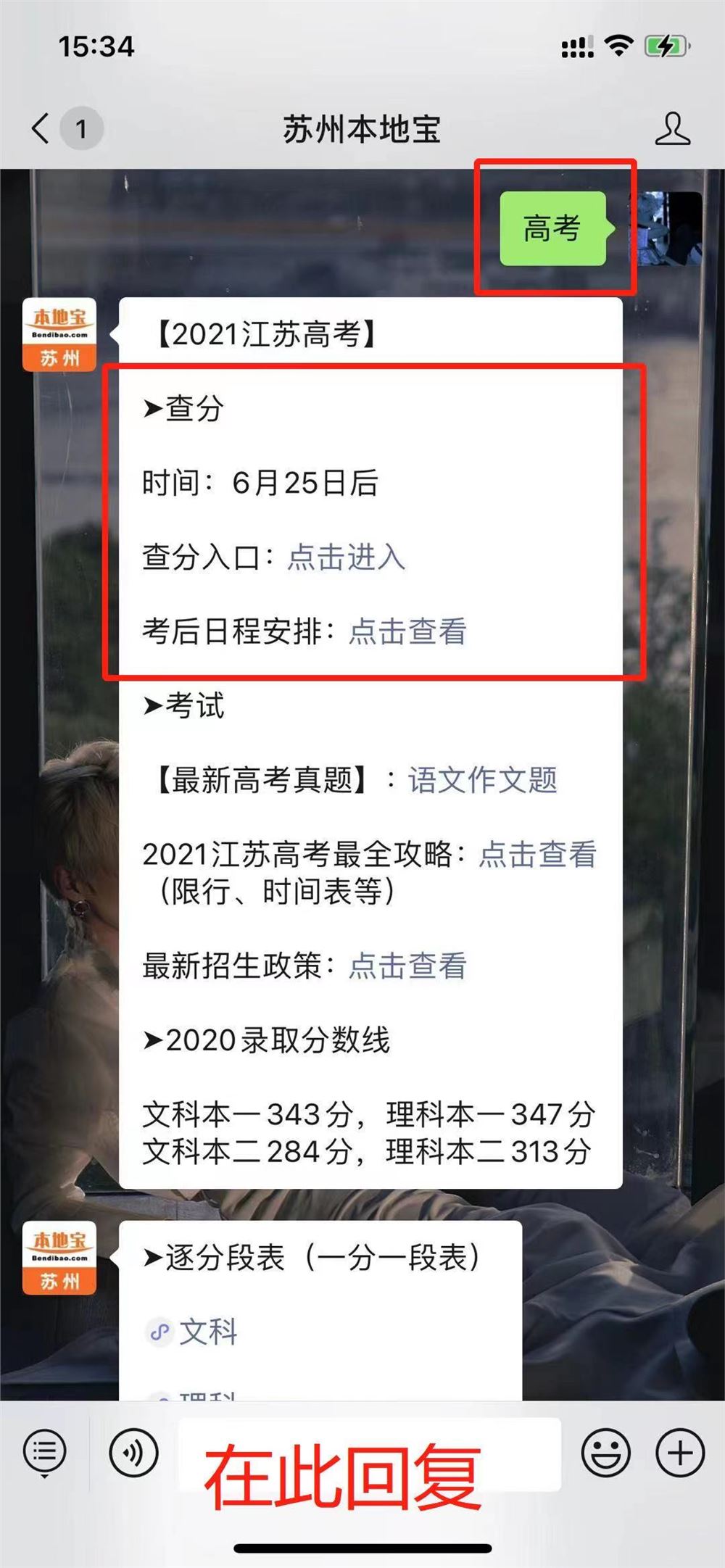 2021年江苏高考分值