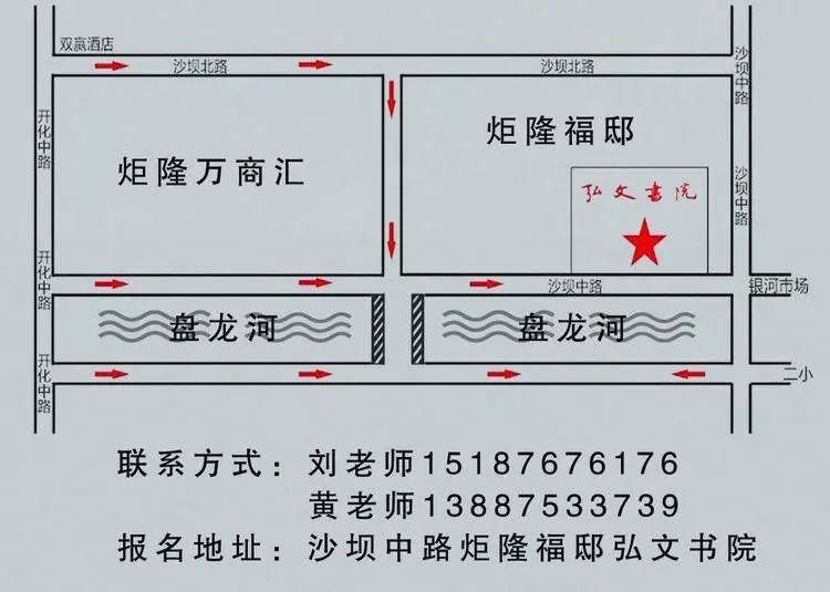 北京弘文书法高考培训中心