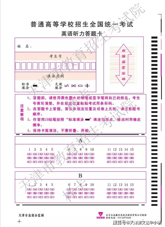 2021天津高考英语考题形式