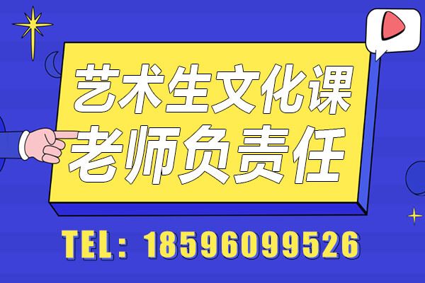 山东省日照市高考辅导班