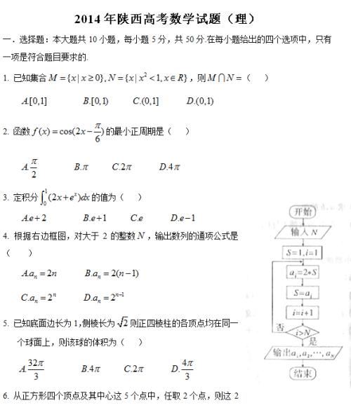 陕西历史历年高考题,历年高考试卷真题电子版