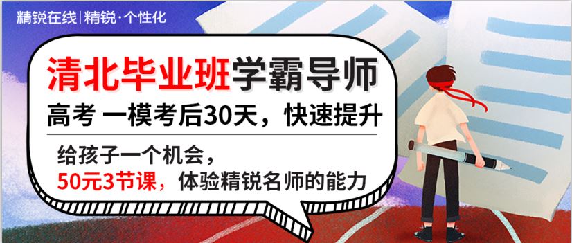 福建高考培训机构哪家强