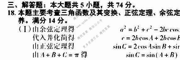 2022年浙江省高考数学试卷