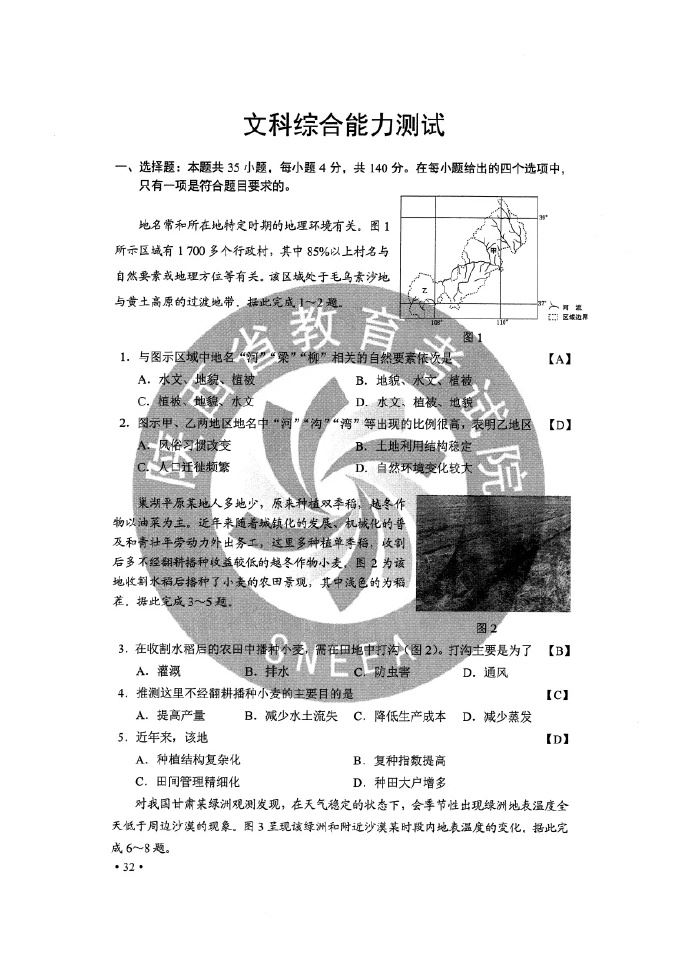 辽宁高考卷还是卷二