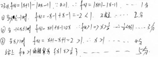 今年高考理科数学答案