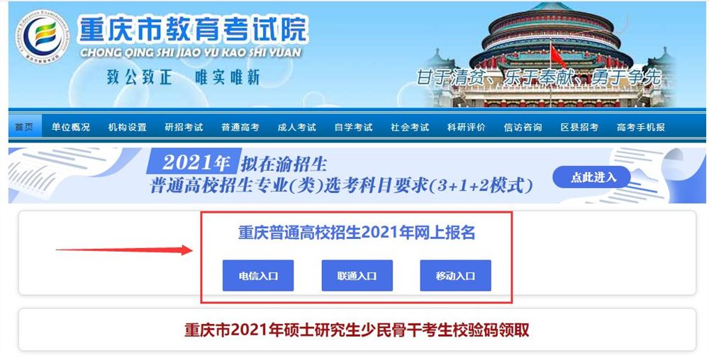 2021年高考报名截止时间