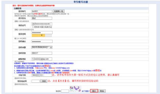 2021福建高考网上报名