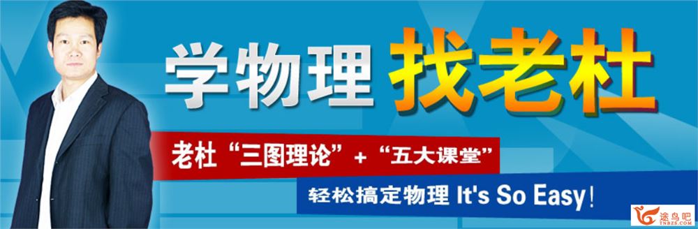 杜春雨 中考物理力学经典易错题详解8讲带讲义百度云...