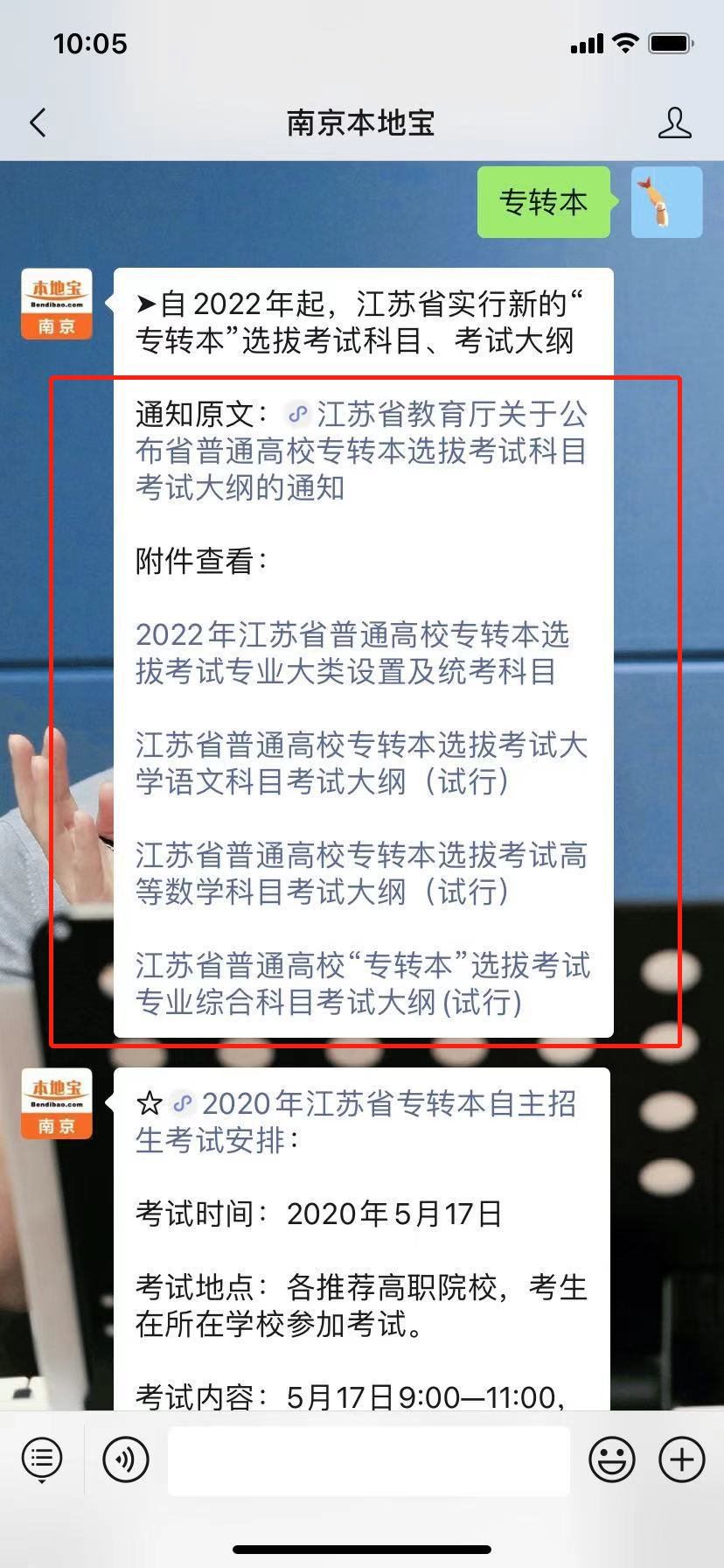 江苏省2022届高考地理的大纲