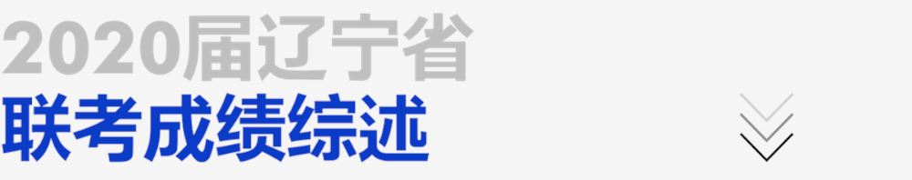 辽宁省2021年音乐生高考政策