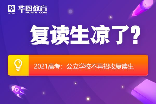 2022届重庆高考收复读生吗