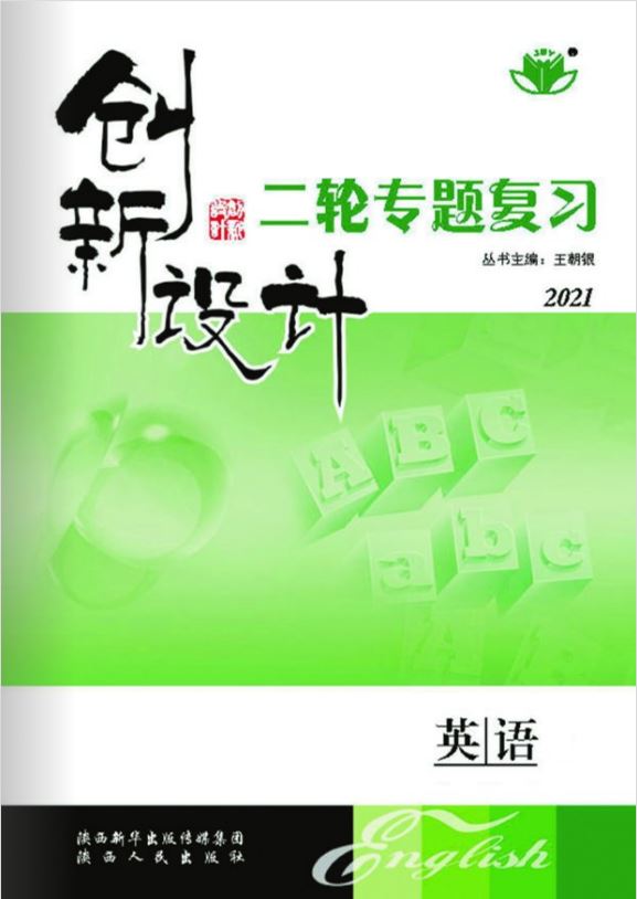 高三复习资料步步高历史