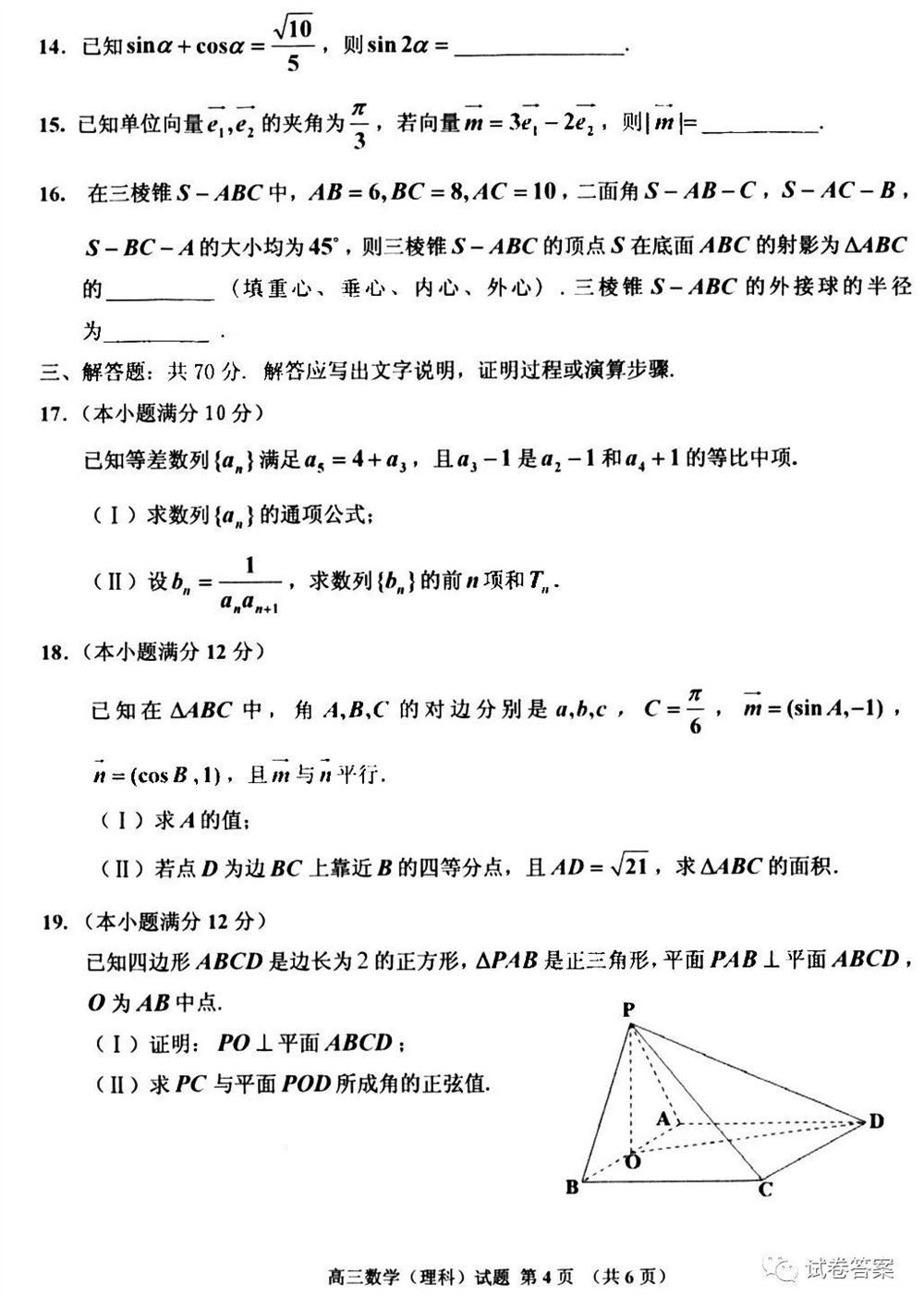 吉林市2021高考毕业班模拟