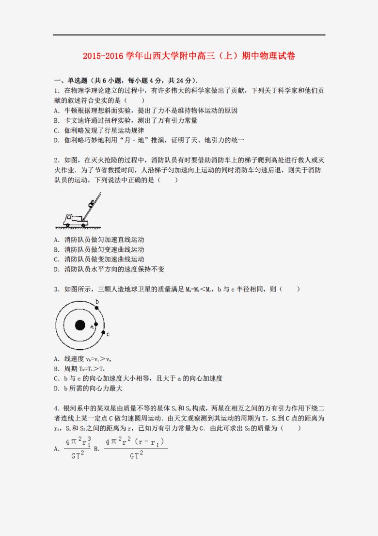 高考物理大题真题解析,难度最大的高考物理压轴题